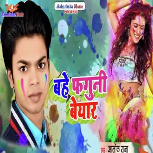 Bahe Phguni Beyar image