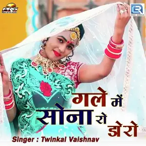 Gale Me Sonaro Doro image