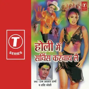 Holi Mein Service Karvay Le Pandit Ram Avtar Sharma, Shashi Joshi