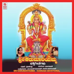 Sri Karumariyamma image