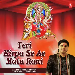 Teri Kirpa Se Ae Mata Rani image