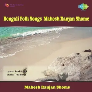 Bengali Folk Songs Mahesh Ranjan Shome image