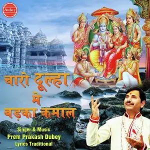 Charo Dulha Me Badka Kamal image