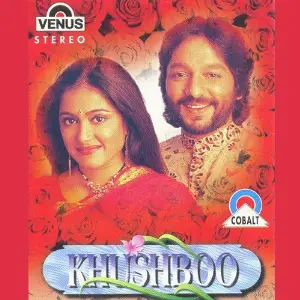 Khushboo Roopkumar Rathod, Sunali Rathod