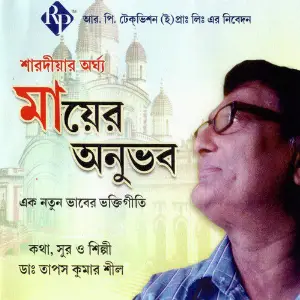 Mayer Anubhab image