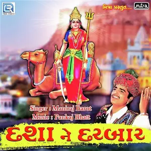 Dasha Ne Darbar image