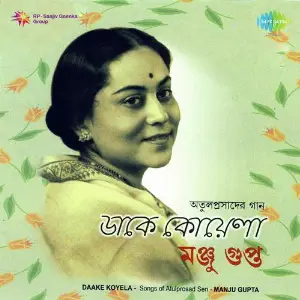 Manju Gupta Songs Of Atulprasad Sen image