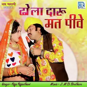 Dhola Daru Mat Peeve image
