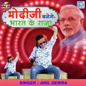 Modiji Banege Bharat Ke Raja image