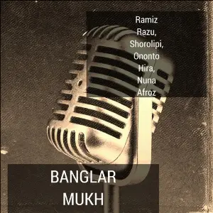 Banglar Mukh image