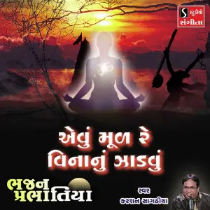 Aevu Mul Re Vinanu Jadvu image