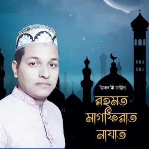 Rohmot Magfirat image