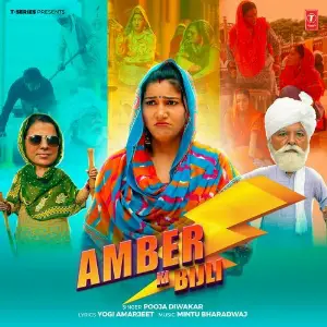 Amber Ki Bijli image