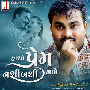 Hacho Prem Nashib Thi Made image