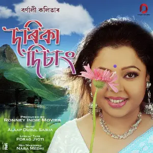 Dorika Dishang - Single image