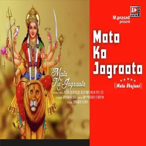 Mata Ka Jagrata Sriparna Sen