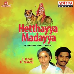 Hetthayya Madayya image