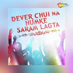 Dever Chui Na Humke Saram Lagta image