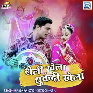 Holi Khela Dhukandi Khela image