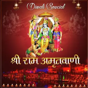 Ram Amritvani image