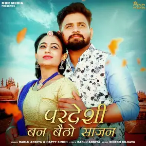 Pardeshi Ban Baitho Sajan image