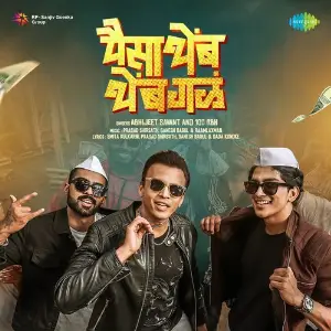 Paisa Themb Themb Gala image