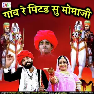 Gaon Re Pitad Su Momaji image