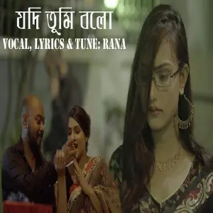 Jodi Tumi Bolo image