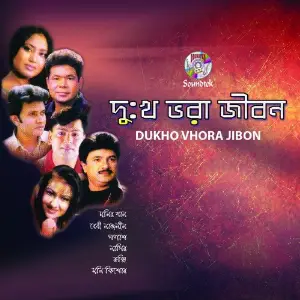 Dukho Vhora Jibon image