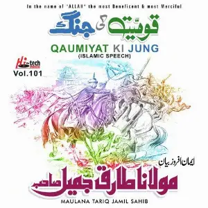Qaumiyat Ki Jung Vol. 101 - Islamic Speech image