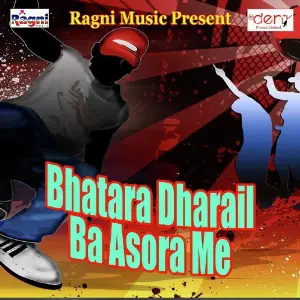 Bhatara Dharail Ba Asora Me image