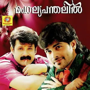 Mangalyapandalil image