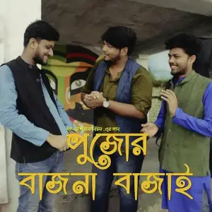Pujor Bajna Bajai image
