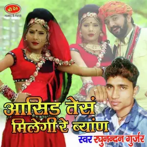 Aasid Tesan Milegi Re Jaan image