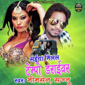 Saiya Milal Tempo Dribar image