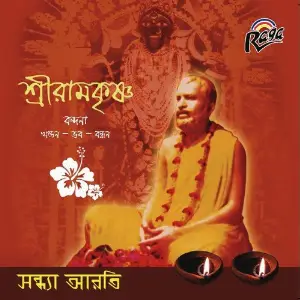 Sree Ramkrishna Bandana image