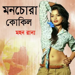 Monchaora Kokil image