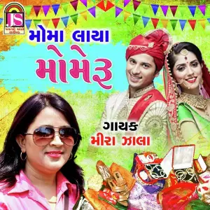 Moma Lavya Mameru image