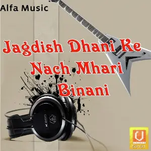 Jagdish Dhani Ke Nach Mhari Binani image