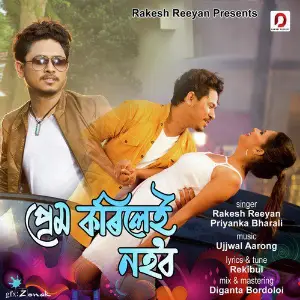 Prem Korilei Nohobo - Single image