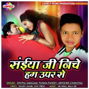 Saiya Ji Niche Hum Upar Se image