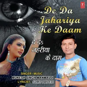 De Da Zahariya Ke Daam image