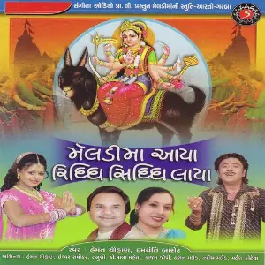 Meldi Maa Aaya Riddhi Siddhi Laaya image