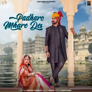 Padharo Mhare Des Deepika Prajapat