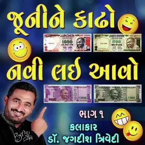 Juni Ne Kadho Navi Ne Lavo Part 1 image