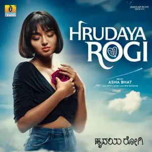 Hrudaya Rogi image