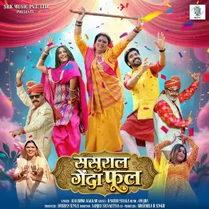 Sasural Genda Phool (From Sasural Genda Phool) image