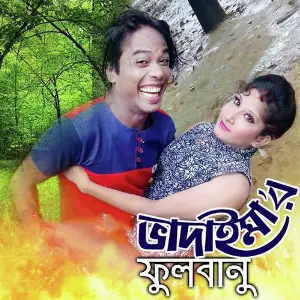 Badaimar Fulbanu image