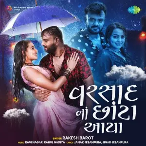 Varsad Na Chota Aayya image