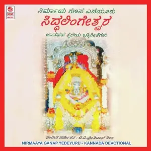Nirmaaya Ganapa Yedeyuru Siddhalingeshwara image
